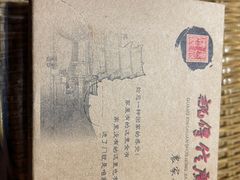 -广信传说