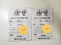 -济南奥林匹克体育中心体育场