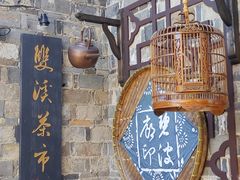 -乌镇景区