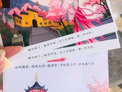 -鸡鸣赐茶(鸡鸣寺路店)