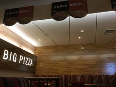 -比格比萨自助(宋家庄店)
