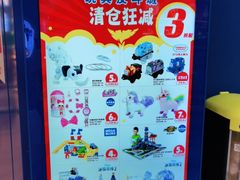 -TOYSRUS玩具反斗城(凯德广场云尚店)