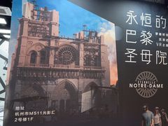 -巴黎圣母院