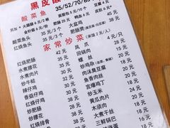 菜单-黑皮酸菜鱼(绣花巷店)