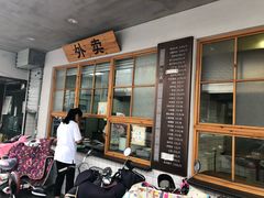 门面-常鲜德乐购迎桂馒头店(麻巷公寓店)
