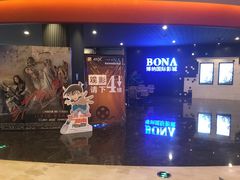 -博纳国际影城(铜锣湾激光巨幕杜比店)