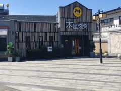 -龙湖星悦荟(颐和店)