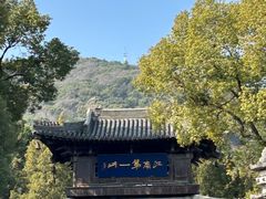 -惠山古镇·寄畅园