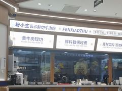 -粉小主·贵州酸汤牛肉粉(南京仙林金鹰店)