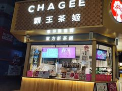 -霸王茶姬(金港国际店)