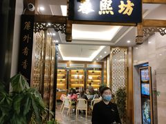 门面-陈麻婆豆腐总店