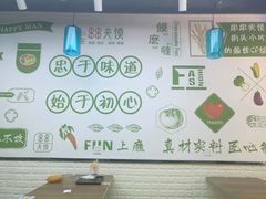 -碗主炭烧米线(交大二村店)
