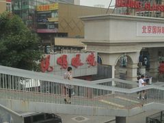 -华彬眼镜专业渐进配镜(潘家园店)