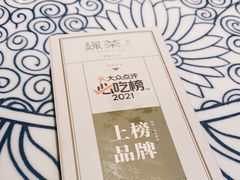 -绿茶餐厅(千岛湖银泰城店)