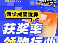 -童程童美·信息学竞赛·机器人编程·少儿编程(通州万达校区)
