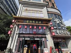 -安泰楼·佛跳墙创始人·传统闽味早茶·酒楼(三坊七巷闽菜地标店)