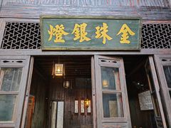 -洪江古商城