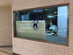 门面-都恩客(高岛屋百货店)