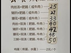 -老余家面馆