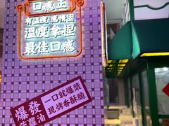 -永兴發香港茶餐厅(三坊七巷店)