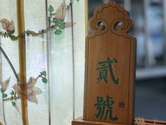 -老西门·常州菜(新区店)