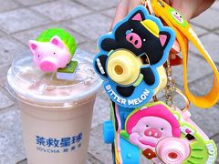 -茶救星球·蔬果茶(北京路旗舰店)