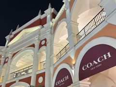 -佛罗伦萨小镇广佛名品奥特莱斯(疏港路店)