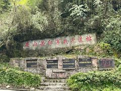 -娄山关景区