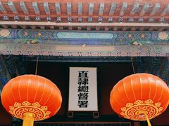 -保定直隶总督署博物馆