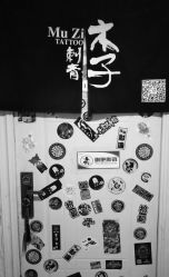 -木子·纹身店TATTOO穿孔·洗纹身