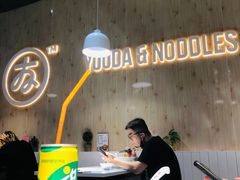-友达面馆(广州总店)
