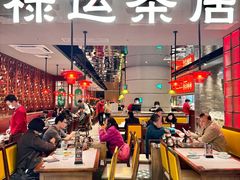 -禄运茶居·手工点心(恒宝广场店)