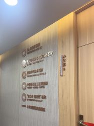 -重庆军美医疗美容医院