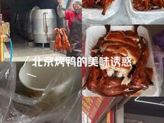 -宜良狗街老杨烤鸭店