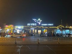 -龙湖星悦荟(颐和店)