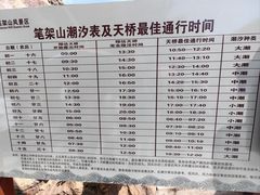 -锦州笔架山风景区