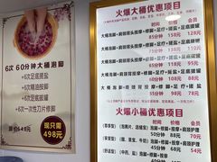 -郑远元专业修脚房(百花三路店)