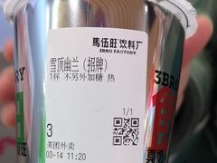 -马伍旺饮料厂(江宁砂之船店)
