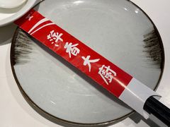 -萍香大厨·锅包肉(大东门店)