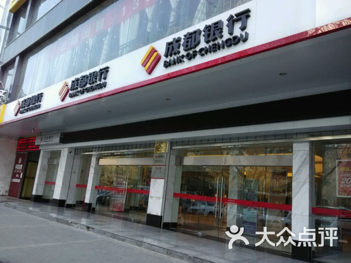 成都银行图片 - 第5张