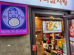 -喇喇排骨火锅·传统韩式脊骨汤(望京西园总店)
