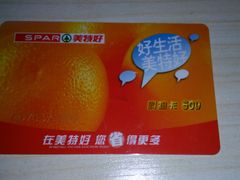 -神农美特好生鲜超市(三墙店)