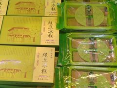 -桃源村(老门东店)