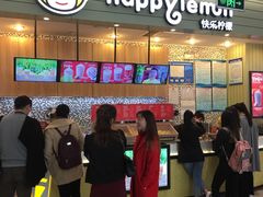 门面-快乐柠檬happylemon(印象城店)