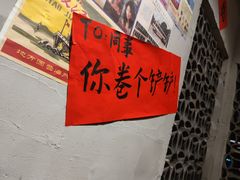 -方铲铲·成都板凳面(滨江银泰店)