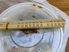 -樊二郎·驴蹄子面(科技路店)