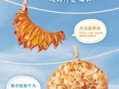 -DANXI丹喜面包·蛋糕(庐山店)