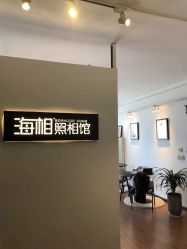 -花开无同摄影写真工作室