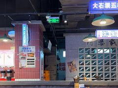 -楠火锅(仁恒梦中心店)