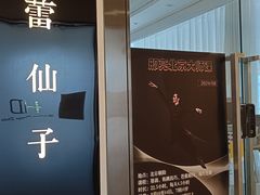 -芭蕾仙子 FairyBallet 少儿芭蕾舞蹈中心(丽都旗舰店)